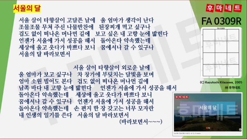 서울의 달 (x0.8L)_송가인 (TJ) : FA0309R_PFP012-02