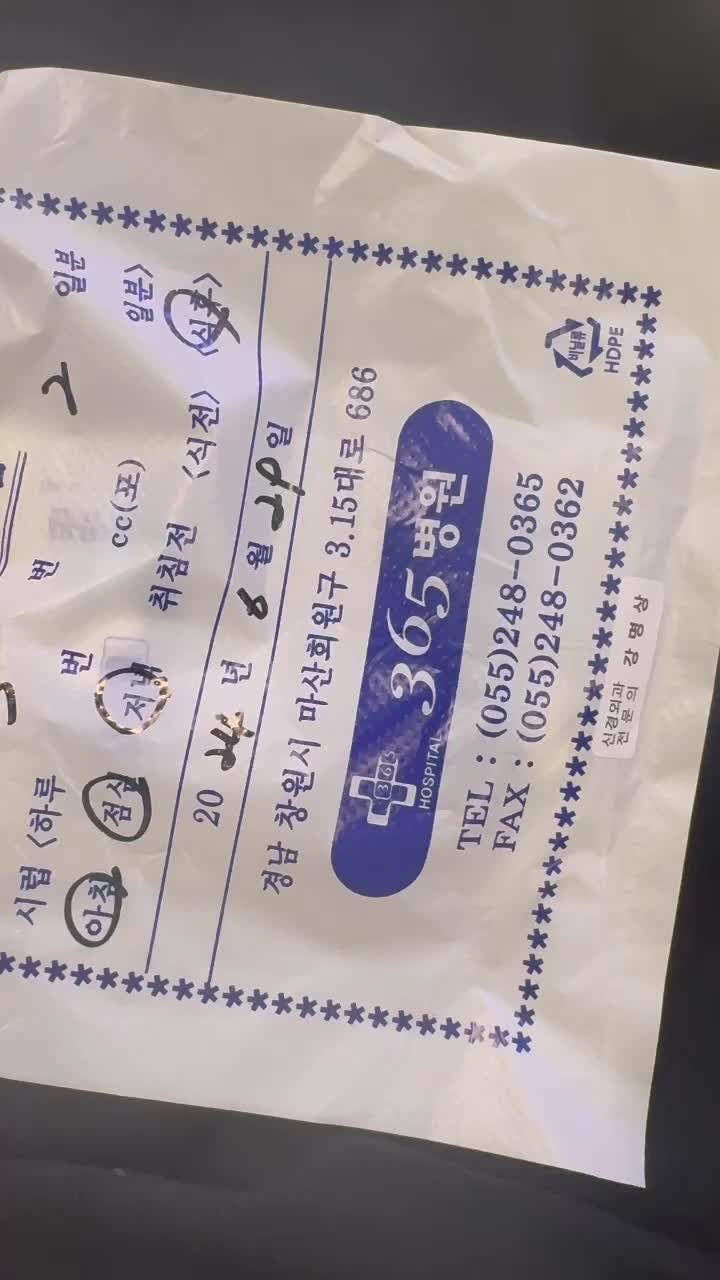 봉암중앙의원 이미지