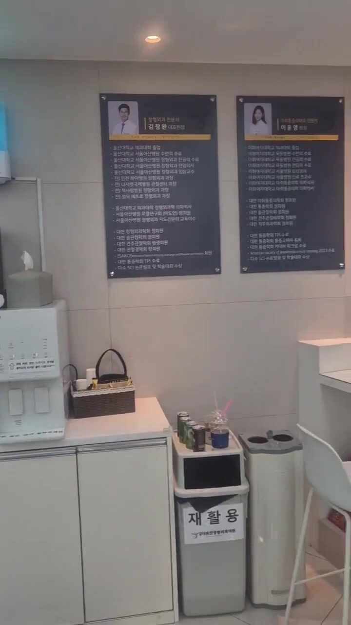 안양더샘찬정형외과의원