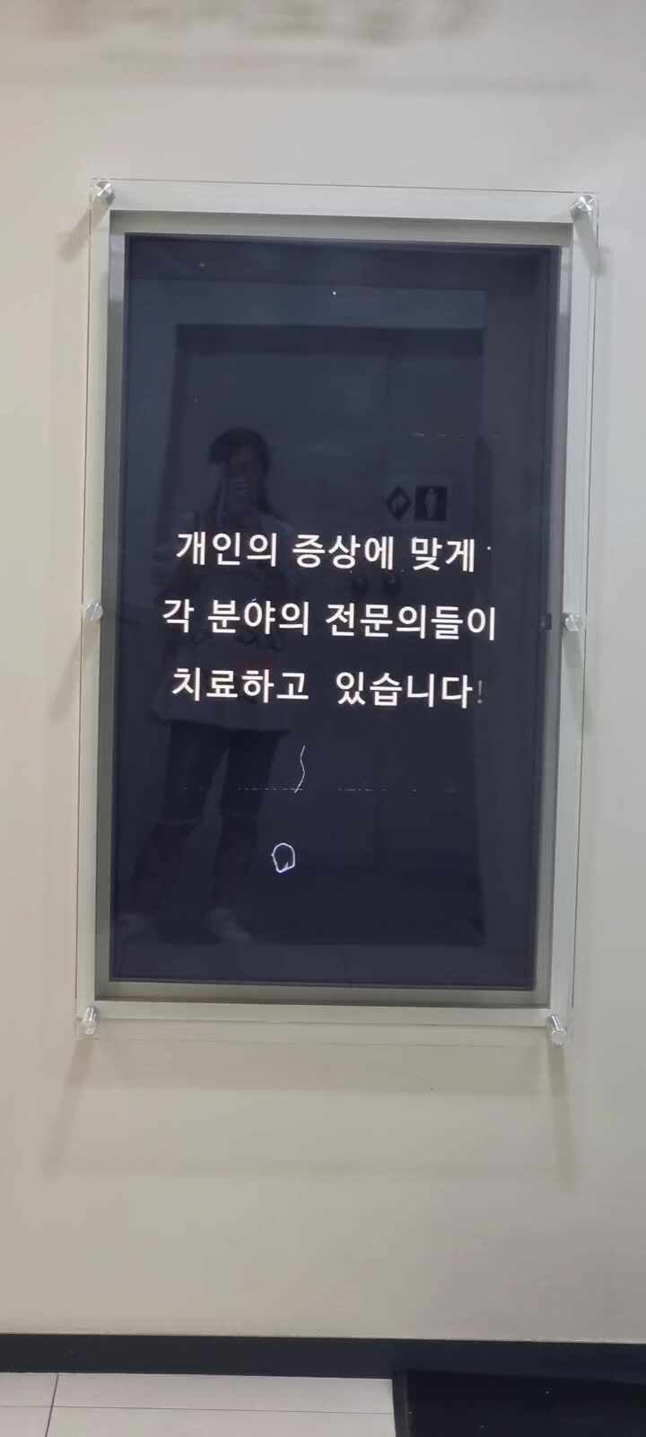 마디튼튼마취통증의학과의원