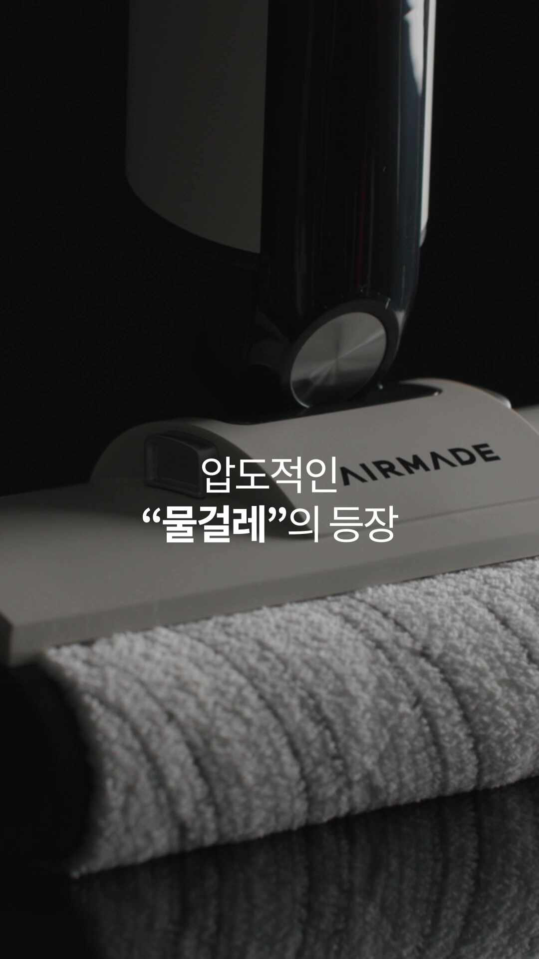 에어메이드 글라이드S 2500