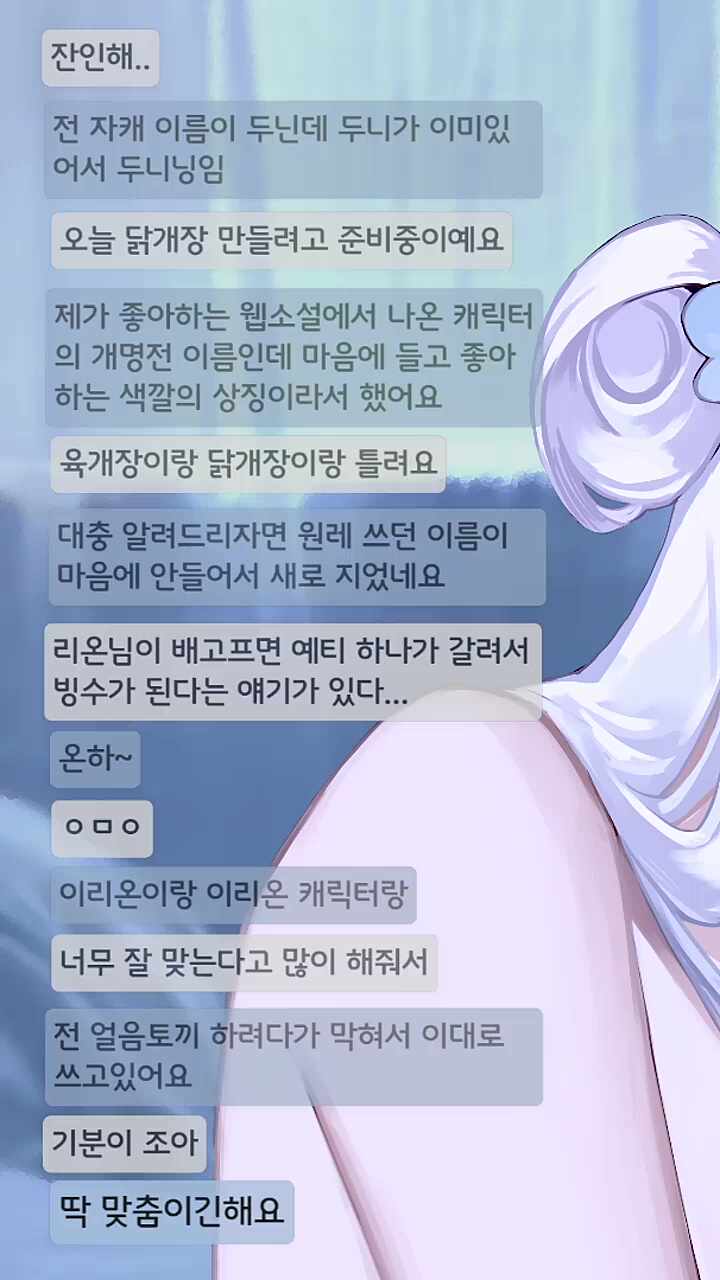 꼬르륵 썸네일