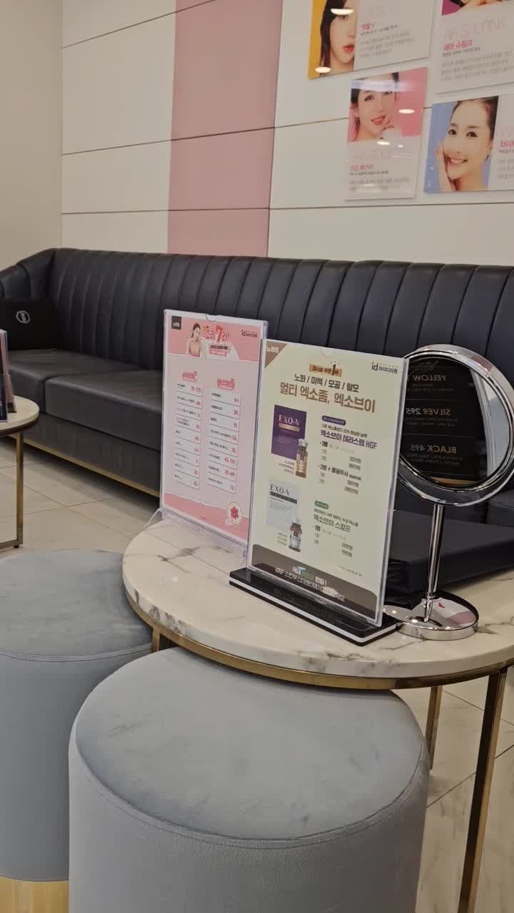 노원아이디의원