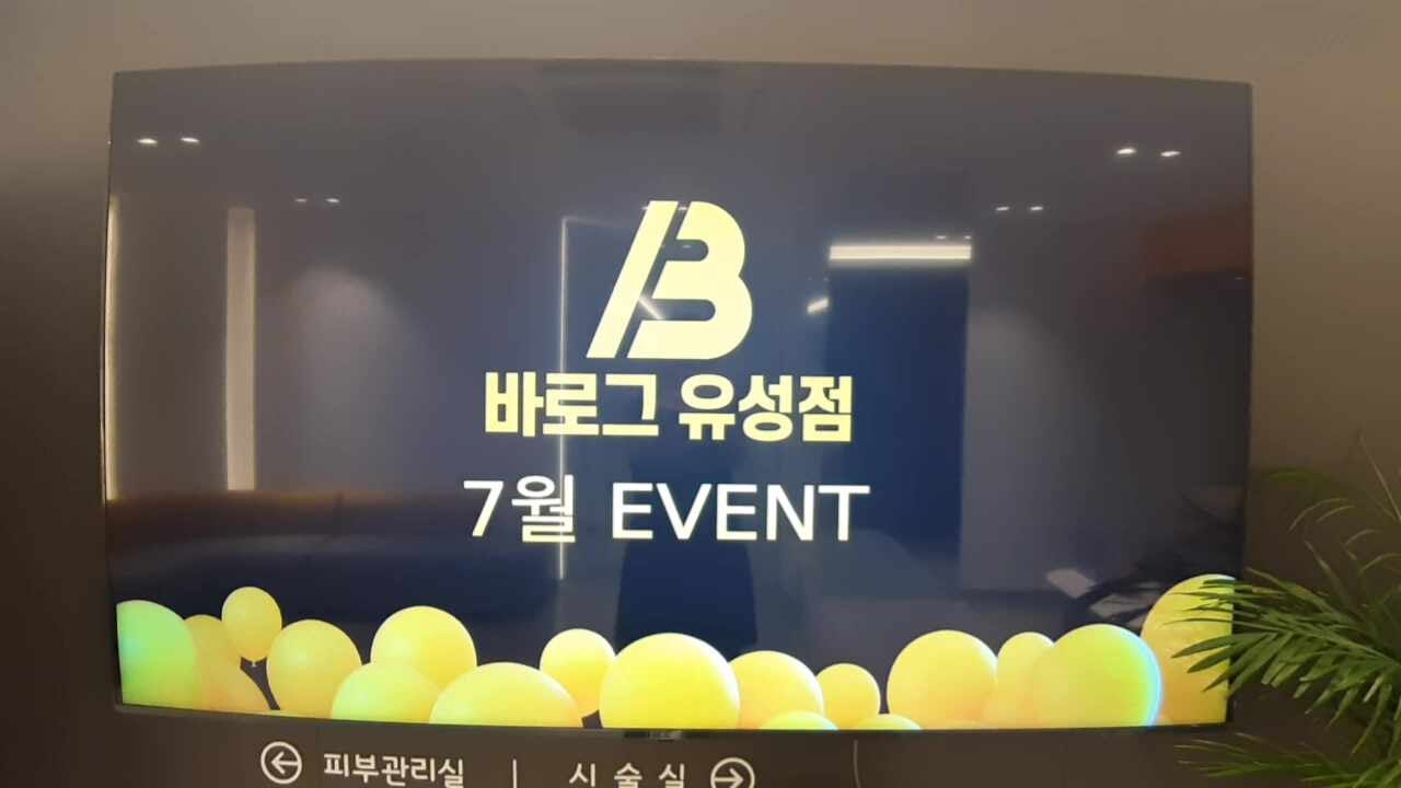 바로그의원 유성