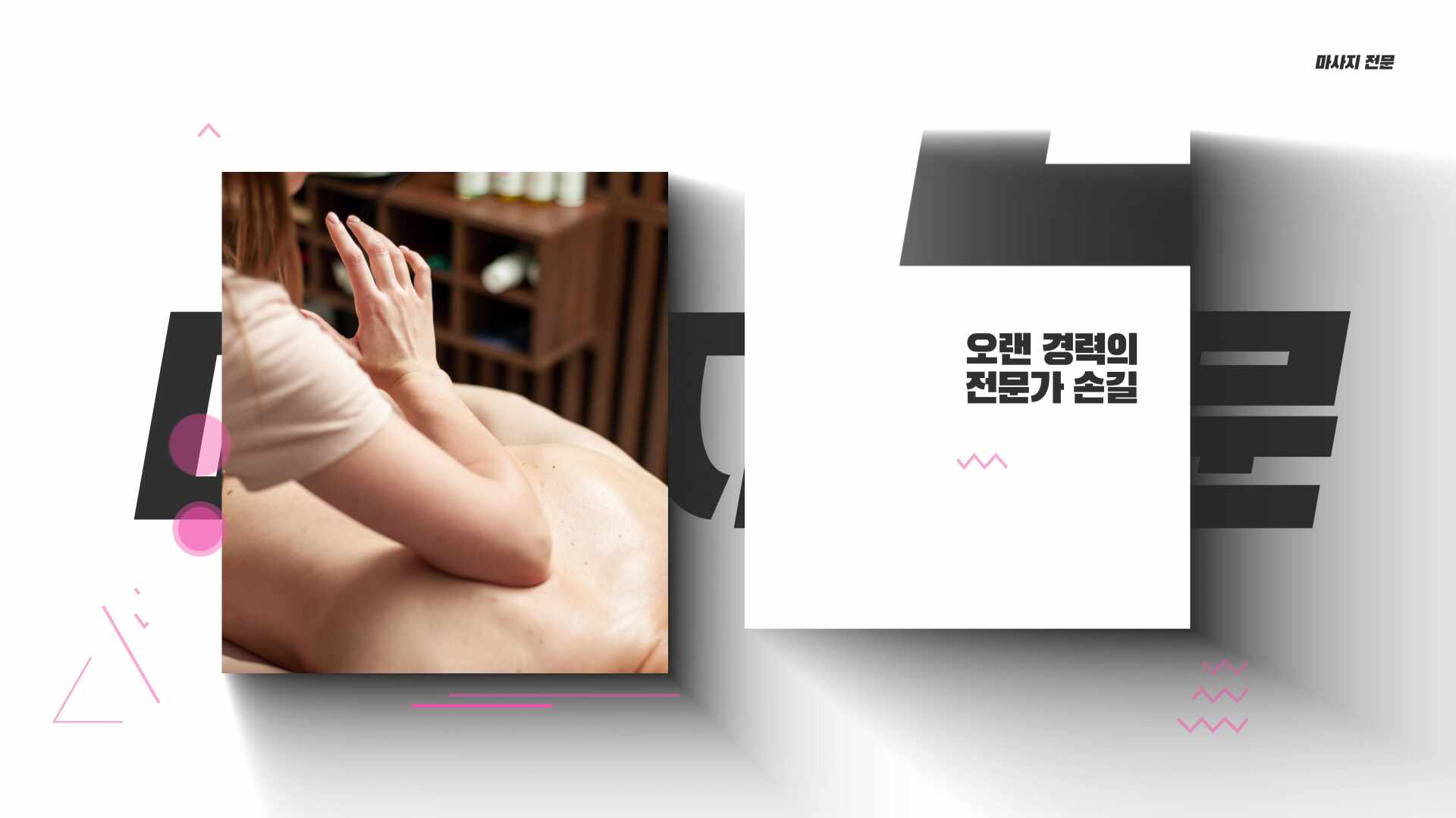 일타이 마사지 photo 3