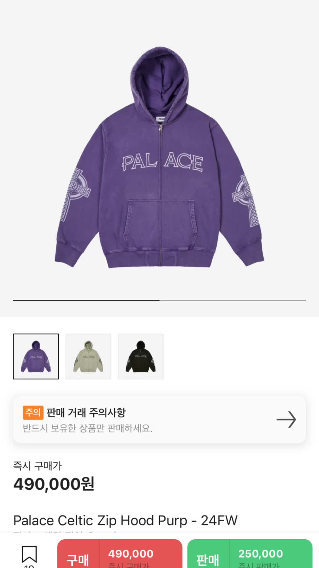 팔라스 x 챔피온 샵 후드 도쿄 버건디 - 24FW | Palace | KREAM