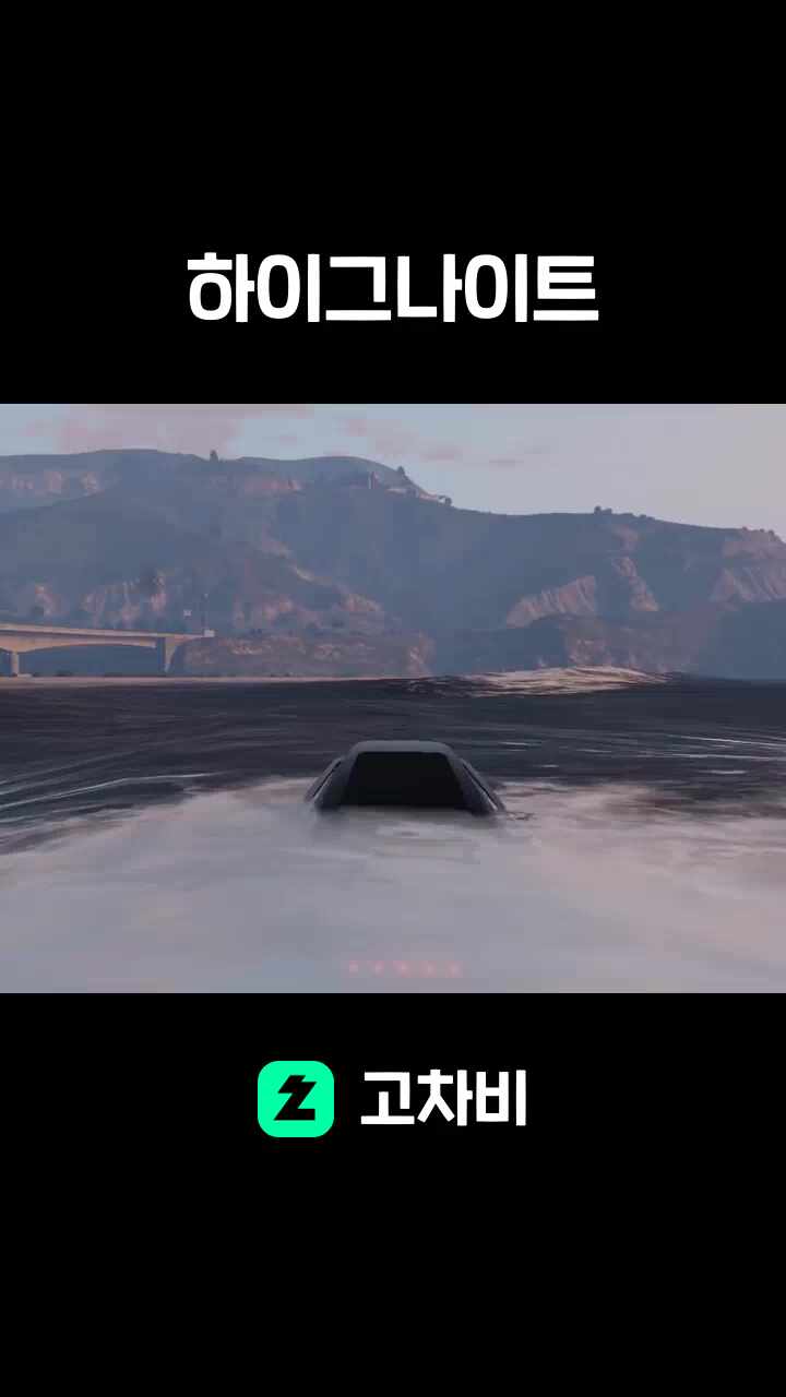 하이그나이트