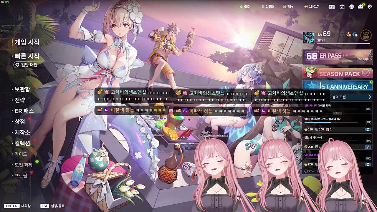 와 버츄얼 3분할! 채팅도 3분할!
