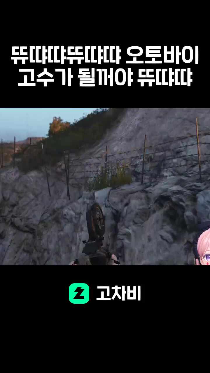 뜌땨땨뜌땨땨 오토바이 고수가 될꺼야 뜌땨땨