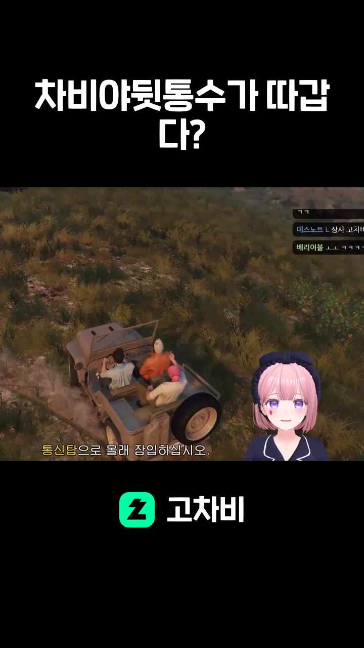 차비야뒷통수가 따갑다?