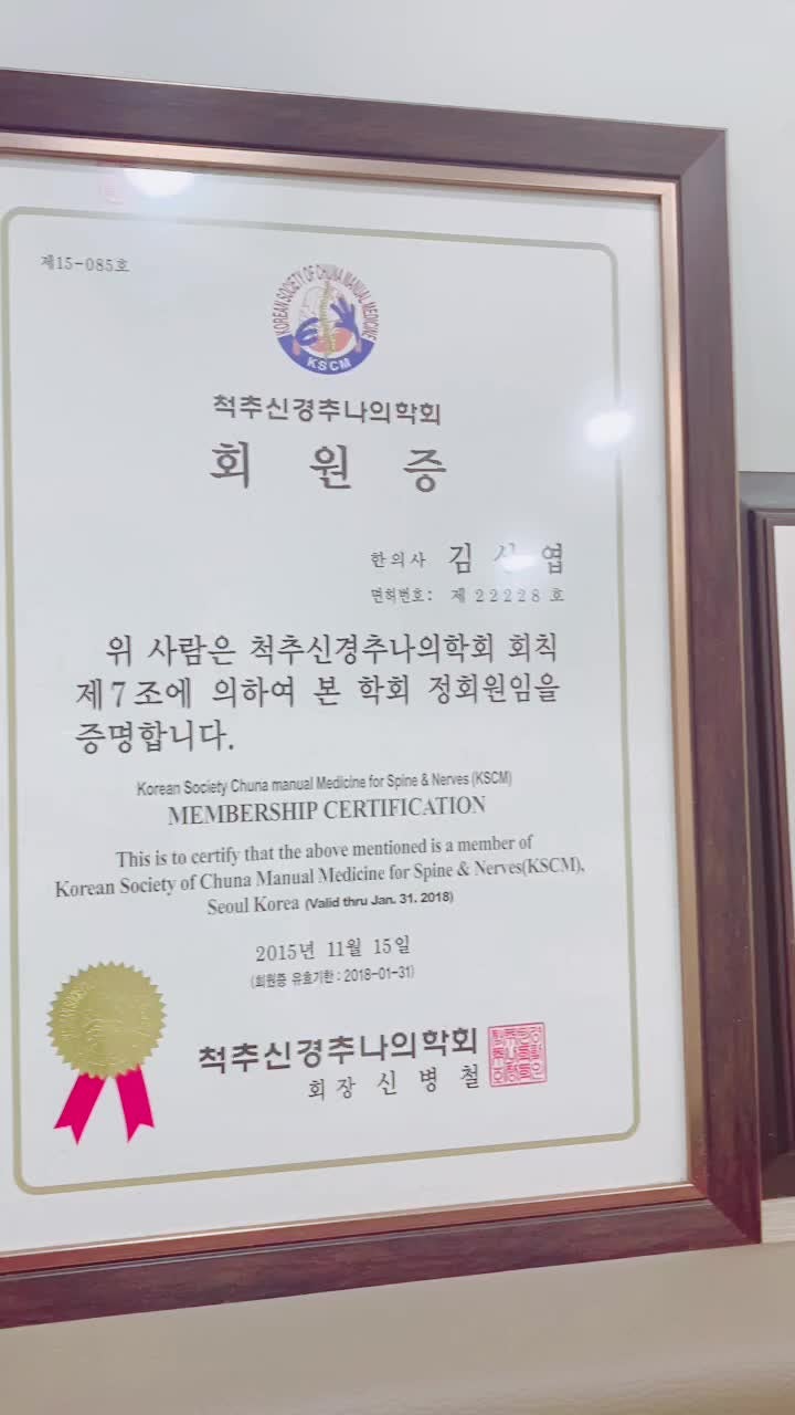 마디로한의원 뚝섬역
