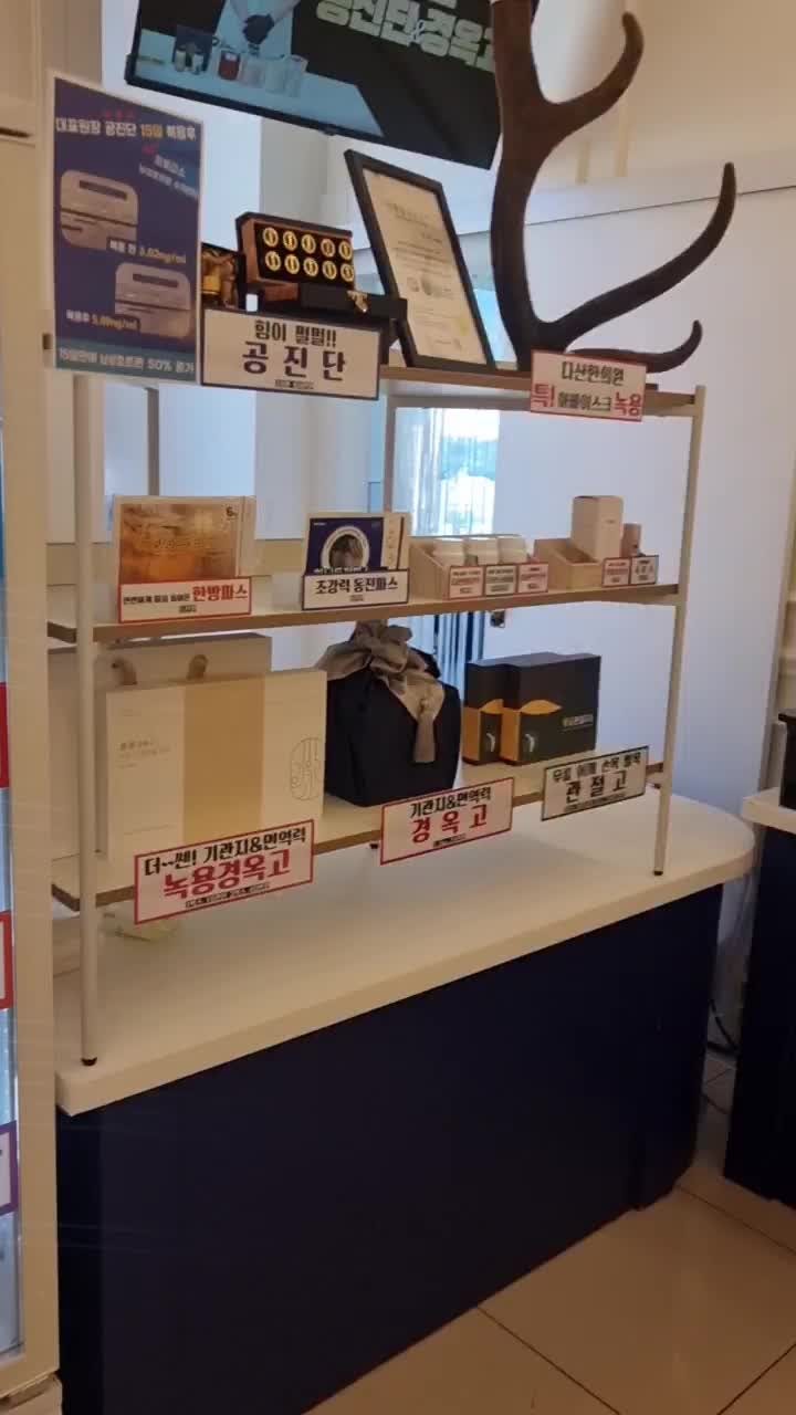 다산한의원