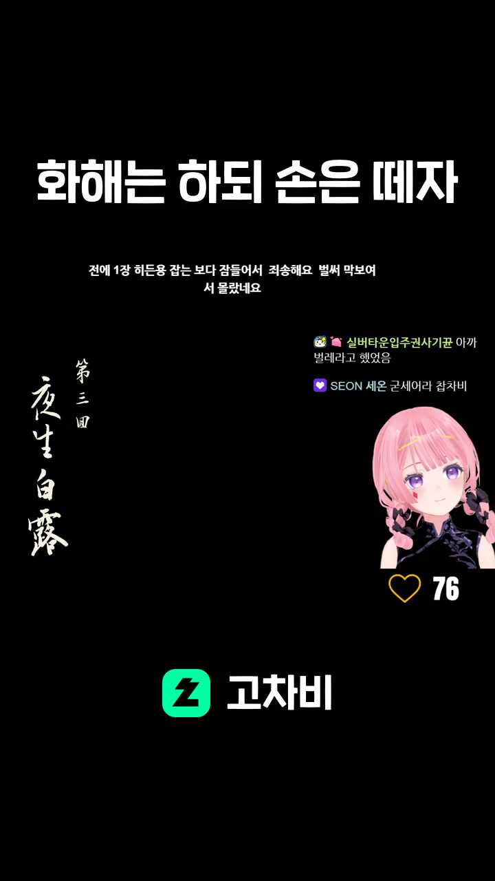 화해는 하되 손은 떼자