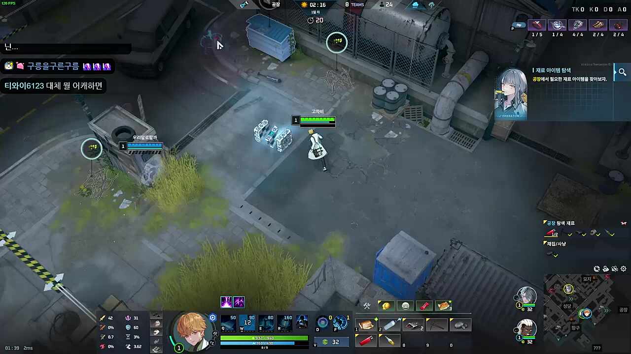 유키 내 몸에서 나가 2:22