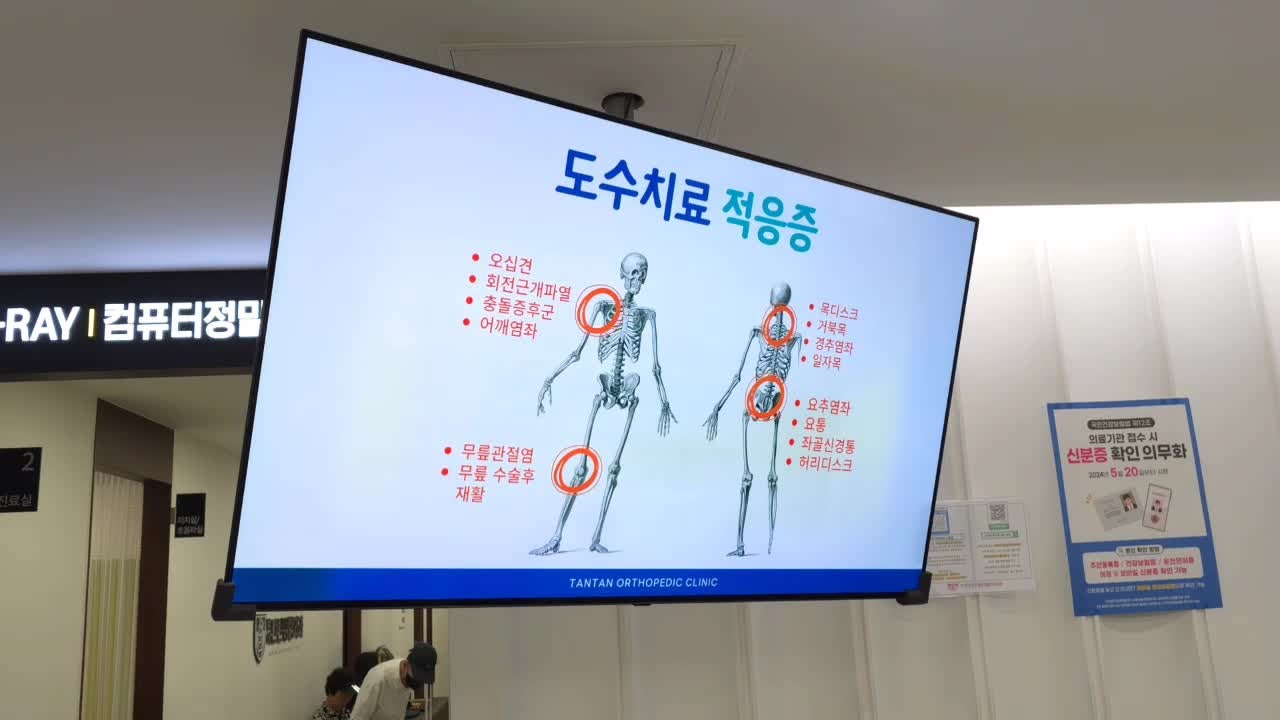 범어탄탄정형외과의원 이미지