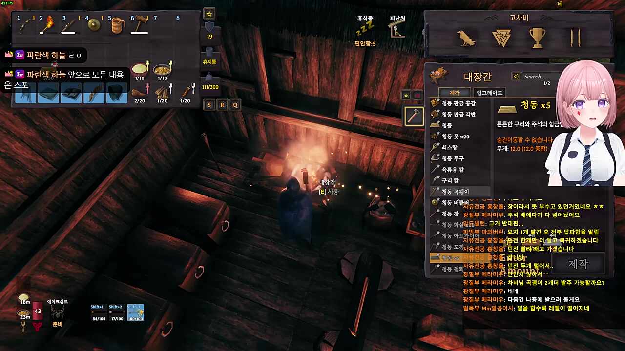 일을 할수록 나아가는 중 뒤로 6:43