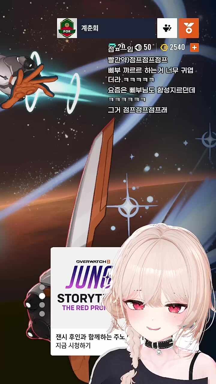 읏짜읏짜의 빨간약을 알게된 춘회