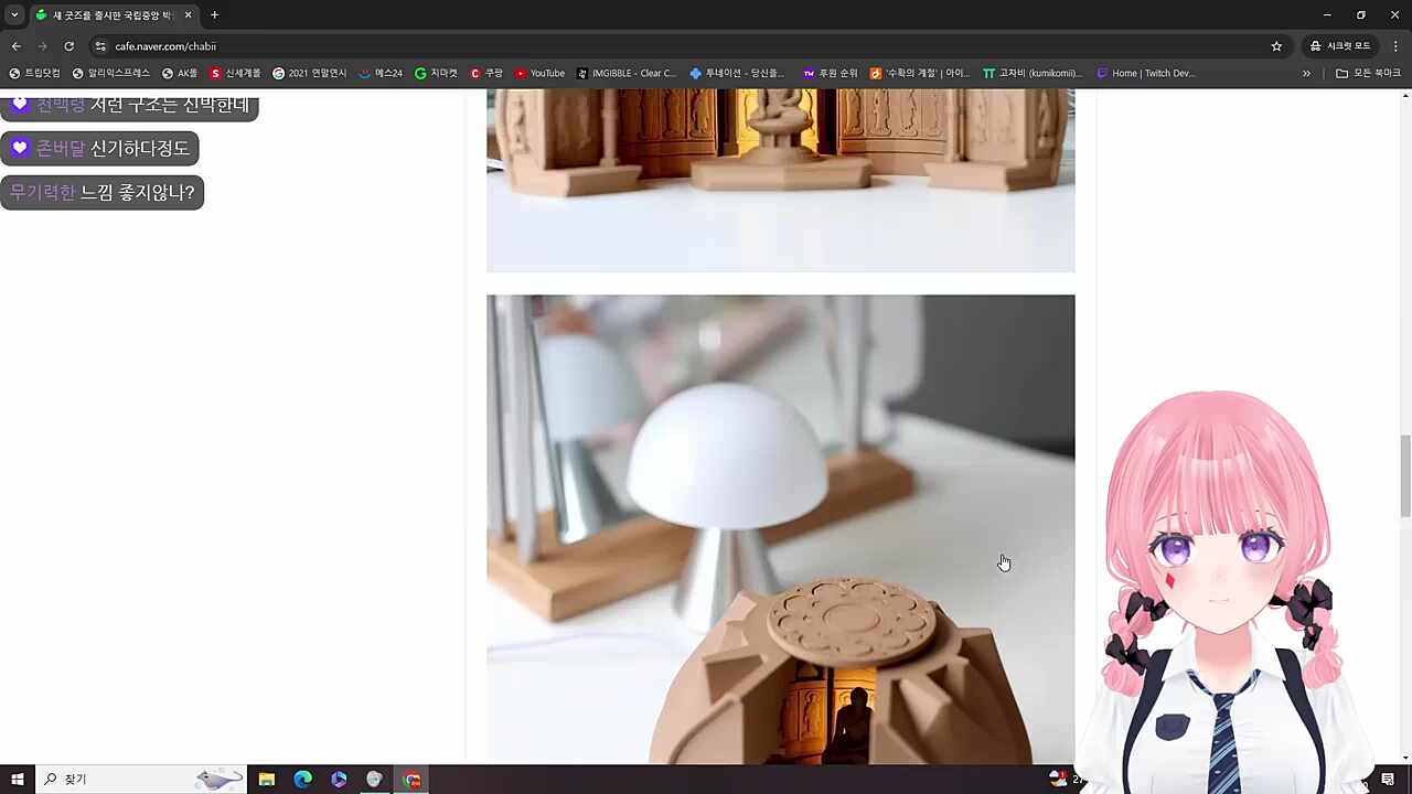 링키바 쿠앤크 에디션 3:54