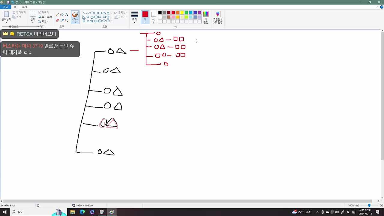 고씨네 조직도 4:36