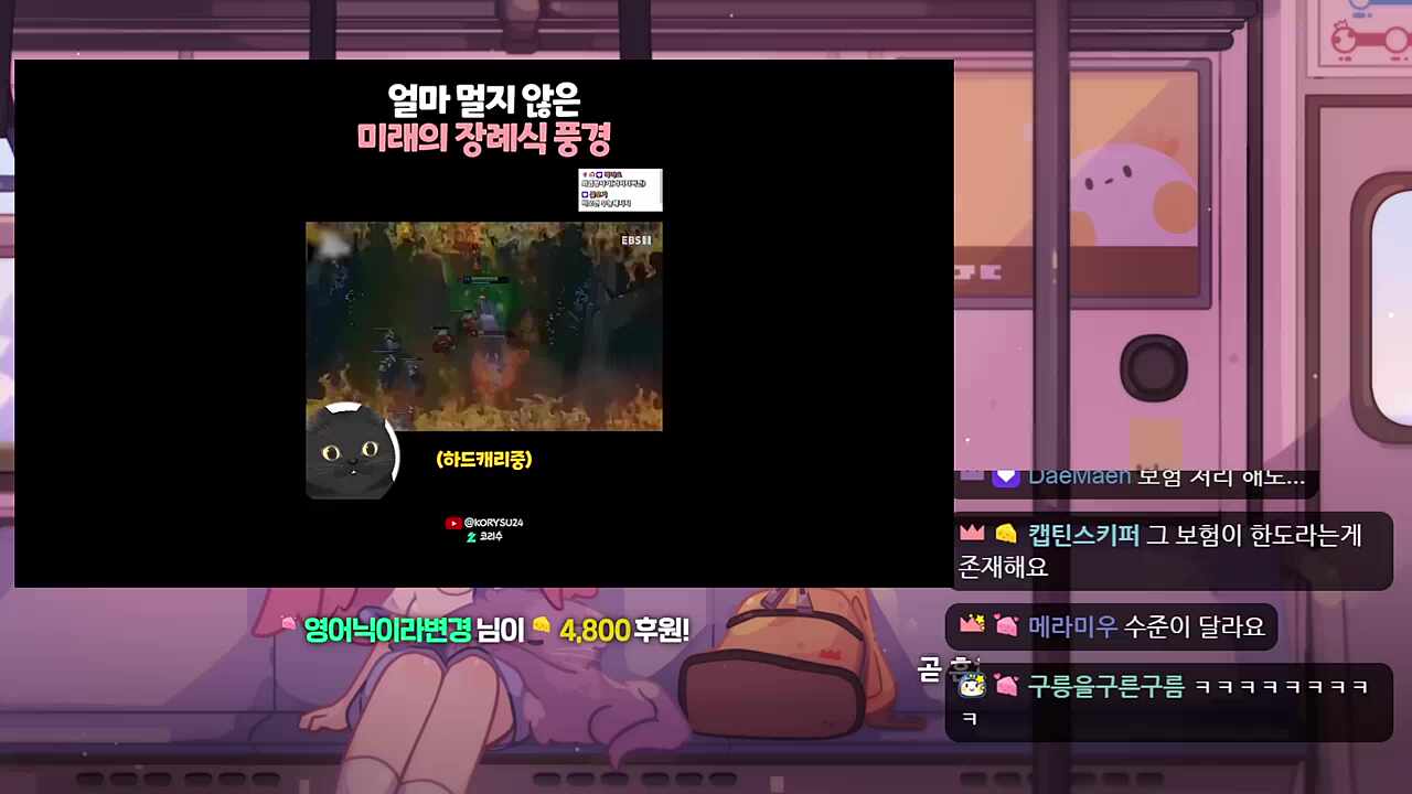 고차비 장례식 미리보기 3:19