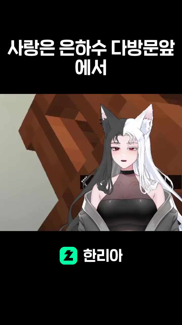 사랑은 은하수 다방문앞에서