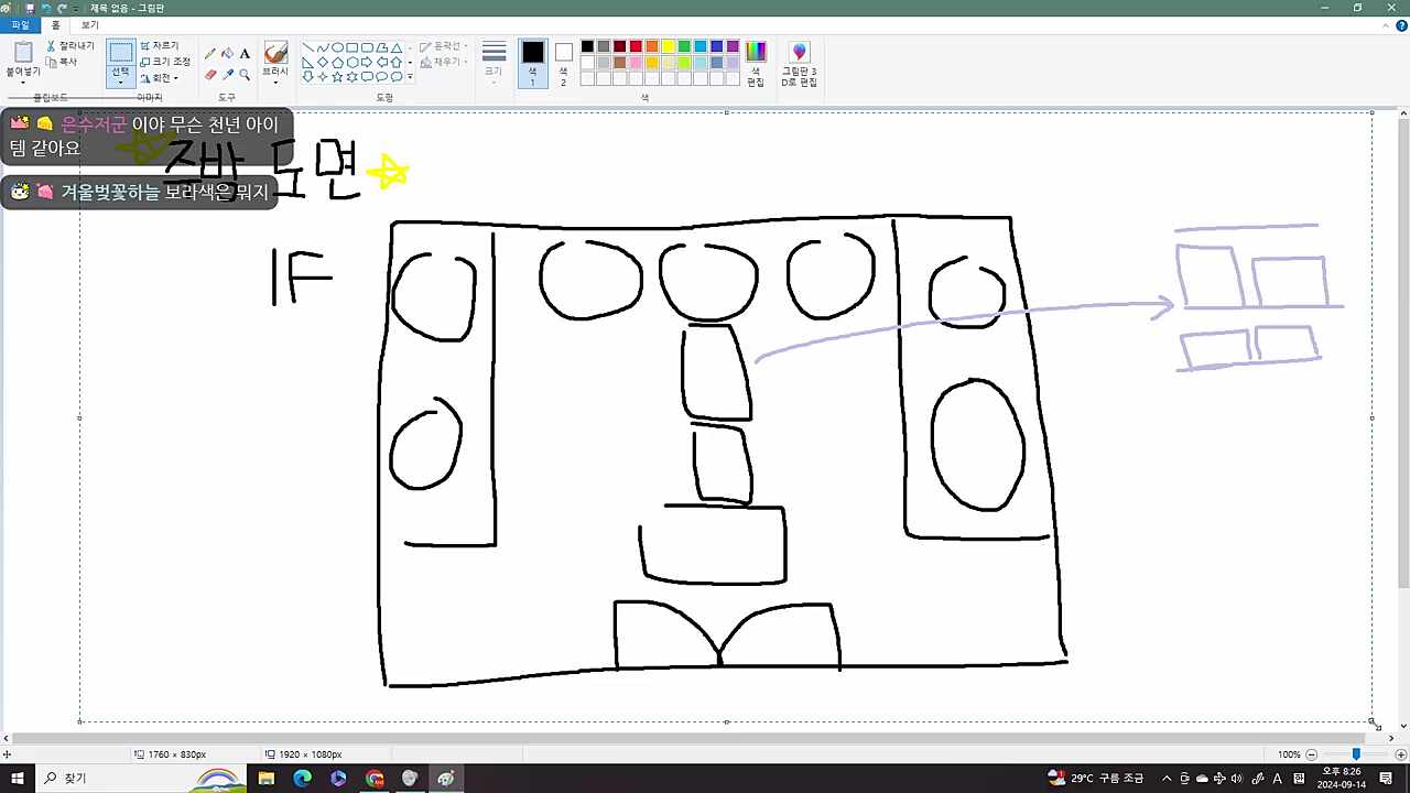 찹 : 나 개고수야 00:21