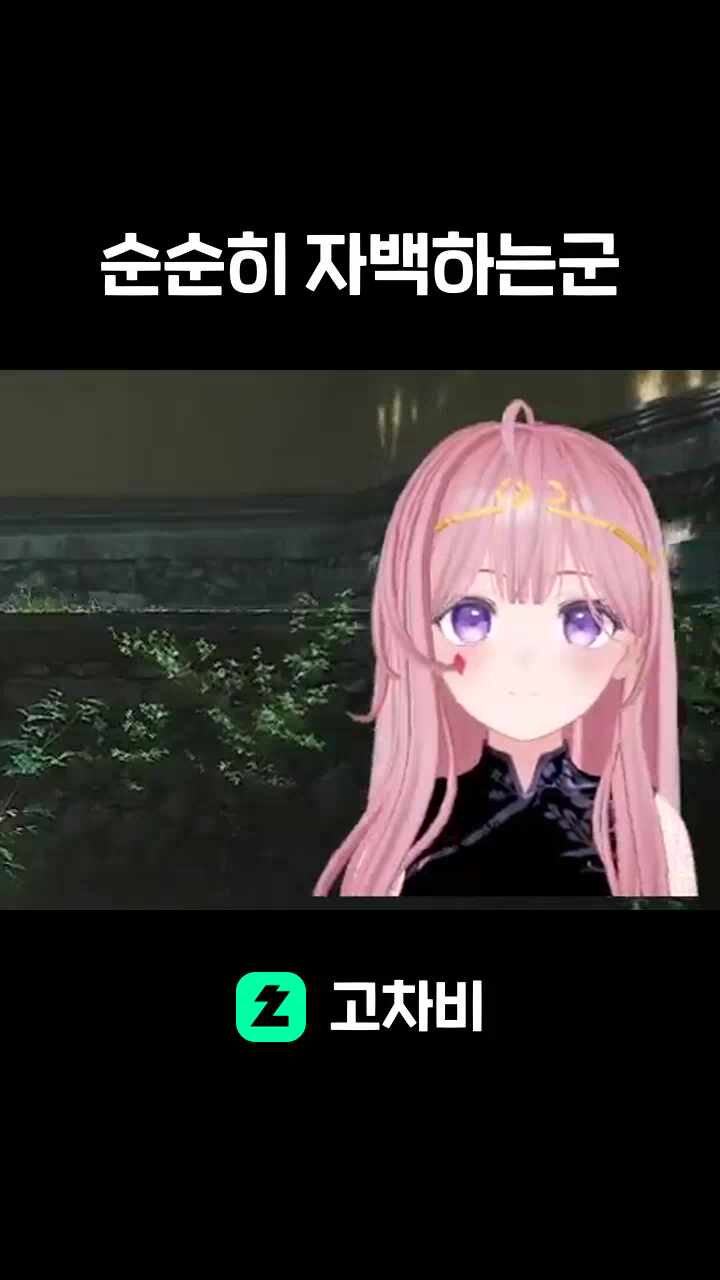 순순히 자백하는군