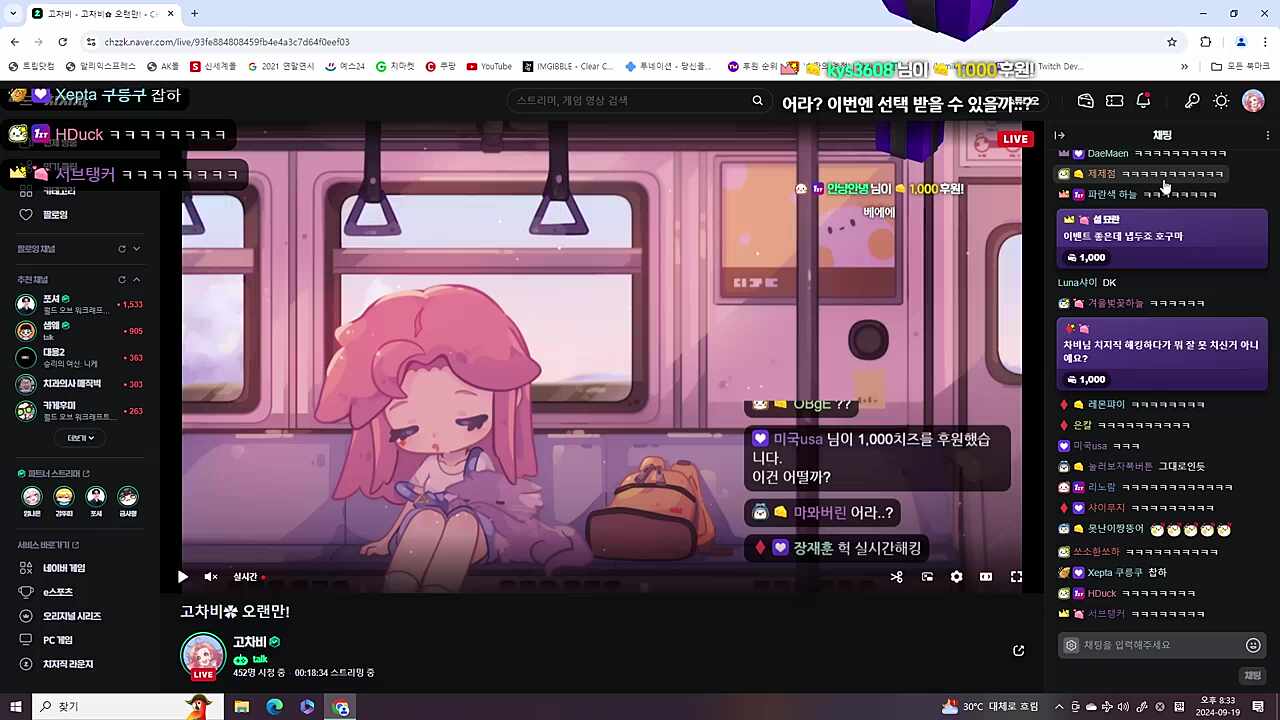 해치웠나 00:18