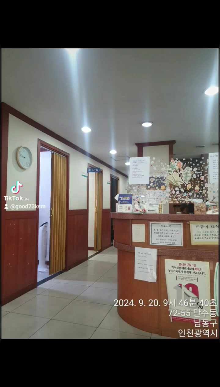 홍피부과의원
