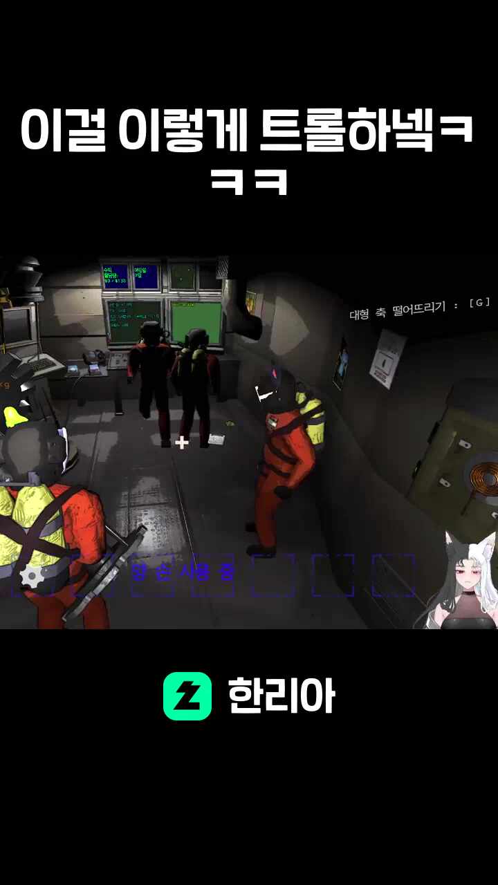이걸 이렇게 트롤하넼ㅋㅋㅋ
