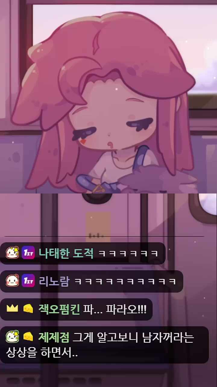 웁 스토커 고차비