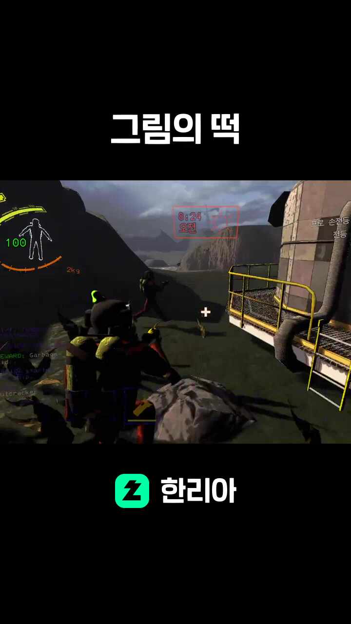 그림의 떡