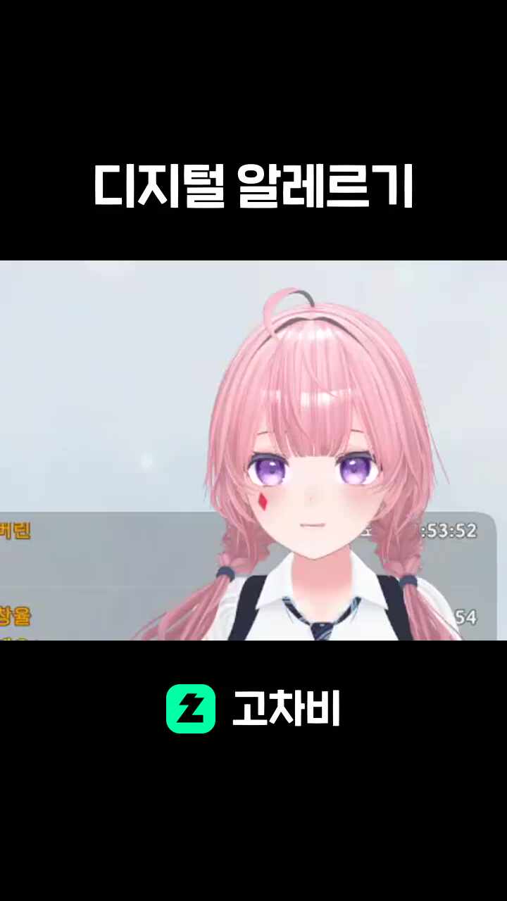 디지털 알레르기