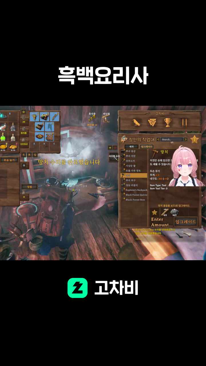 흑백요리사