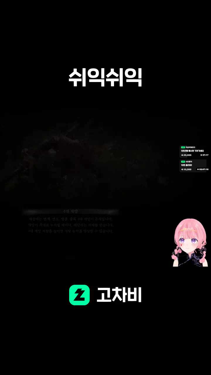 쉬익쉬익