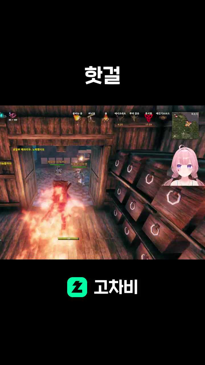 우 나 핫걸