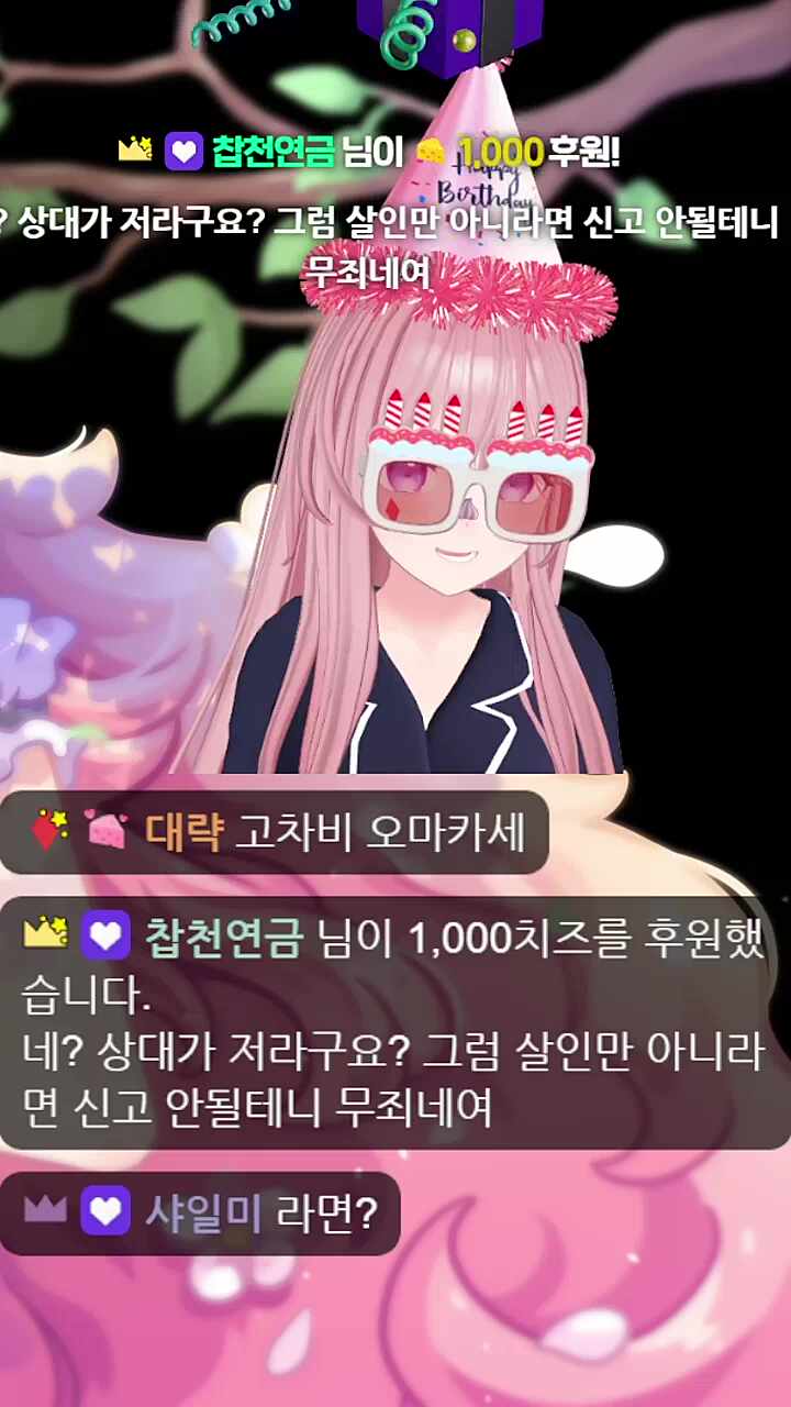 납치당한 칙수가 원하는 음식