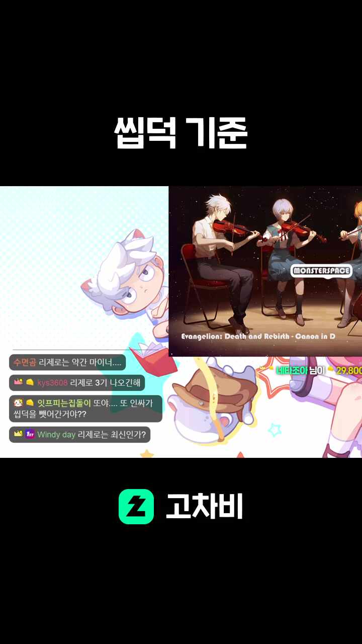 씹덕 기준