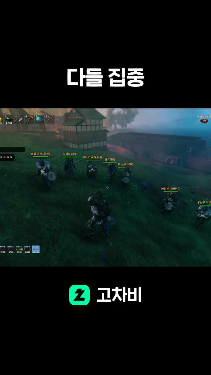 다들 집중