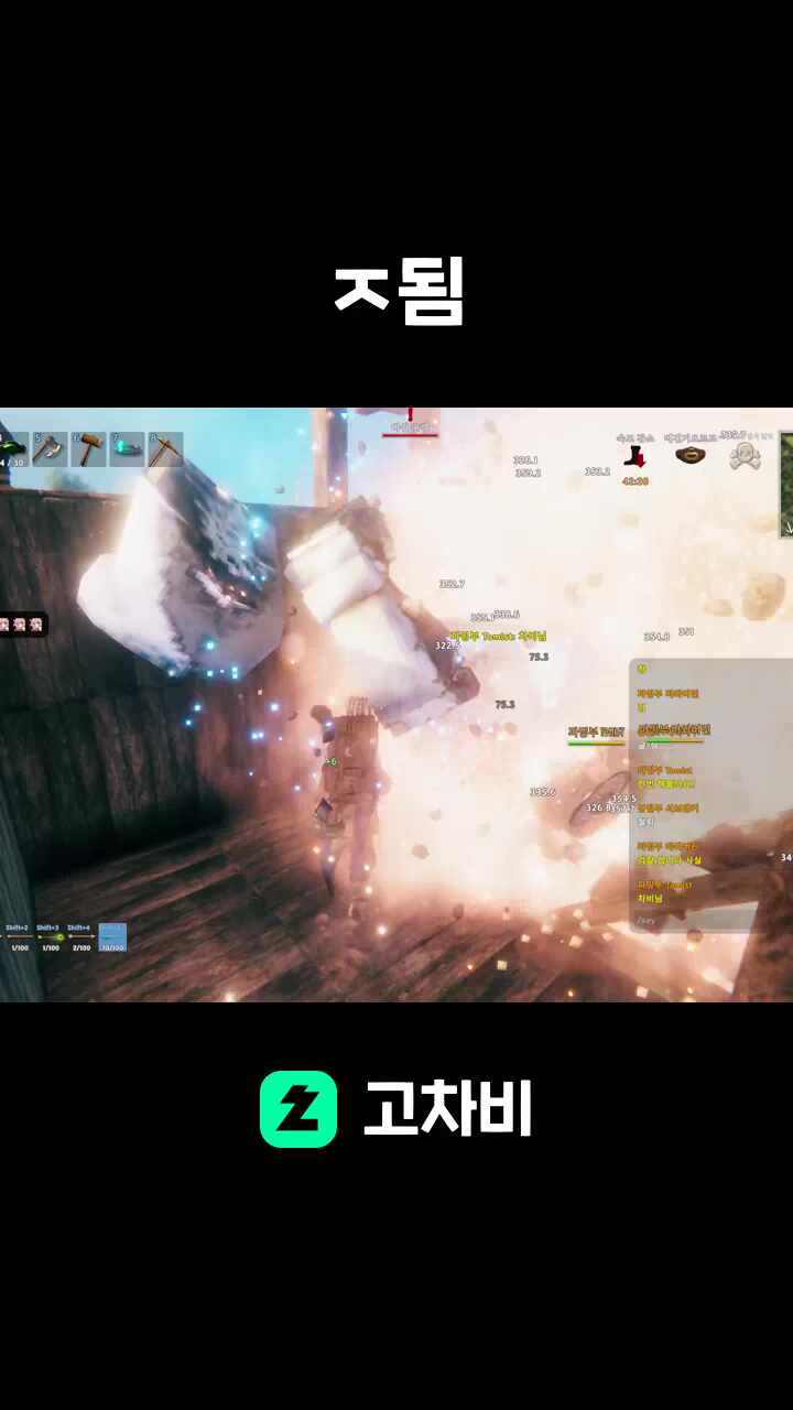 ㅈ됨