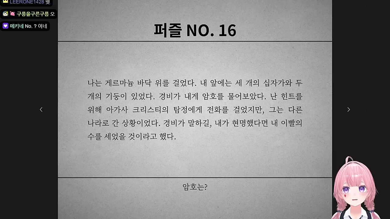 퍼즐게임을 좋아하는 차비님