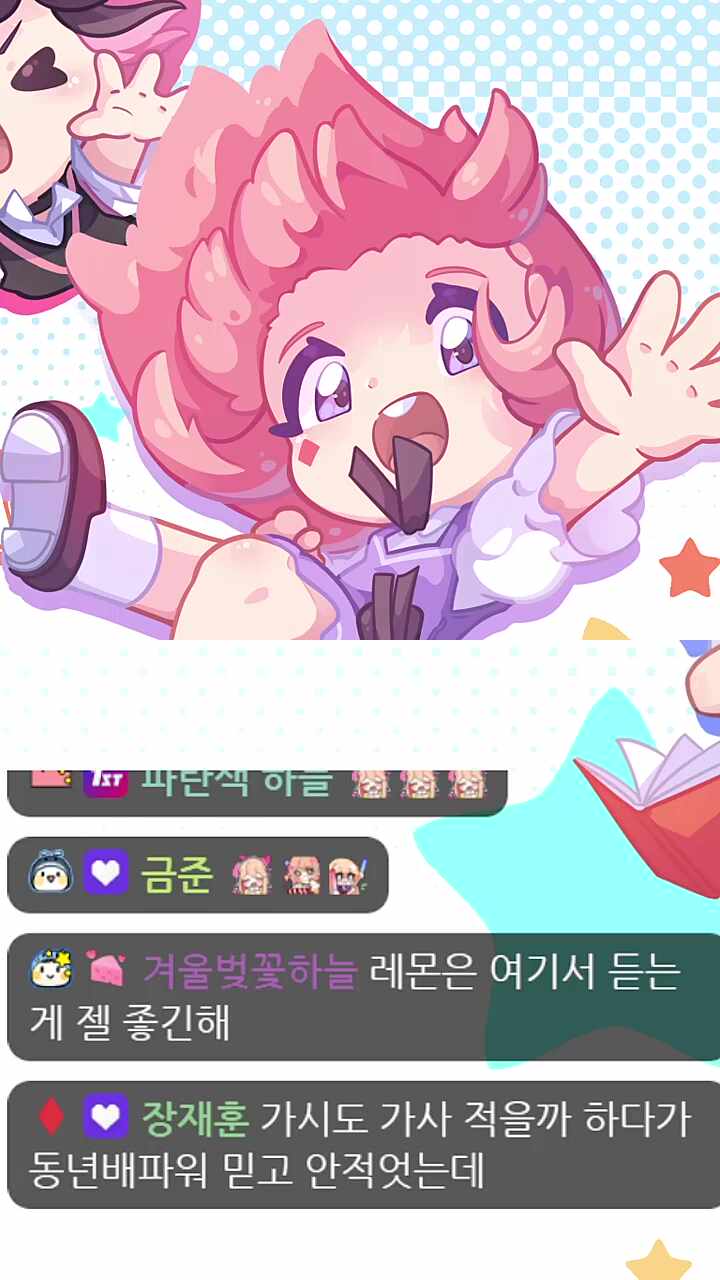 레몬+기타=극락