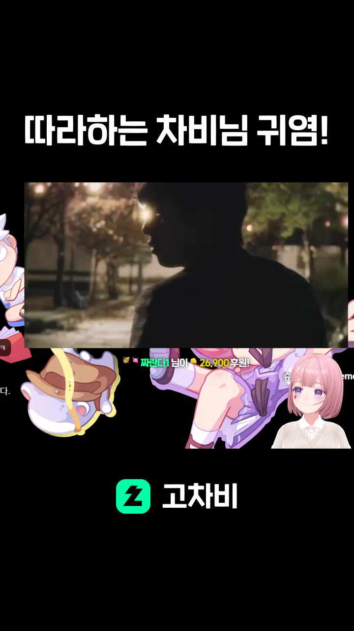 따라하는 차비님 귀염!