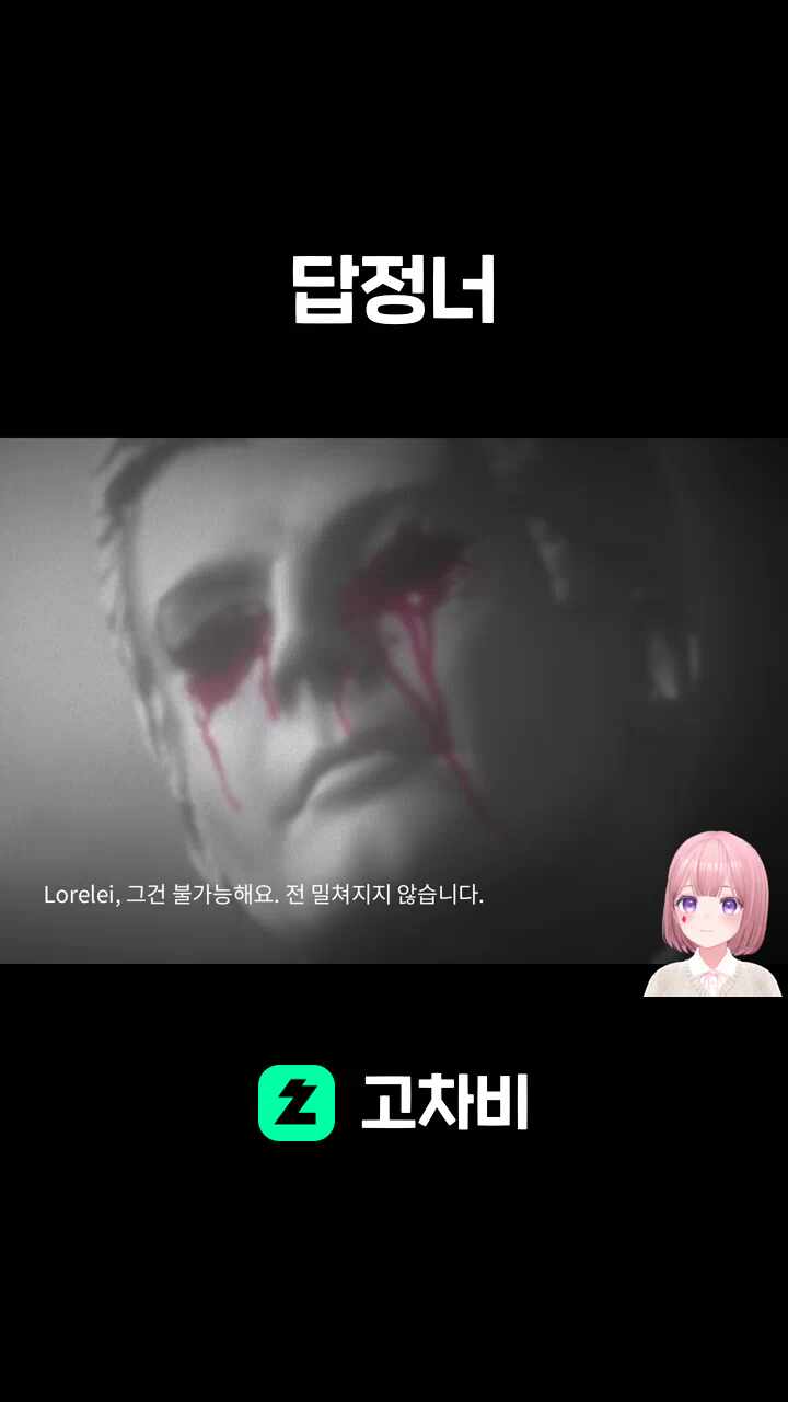 답정너