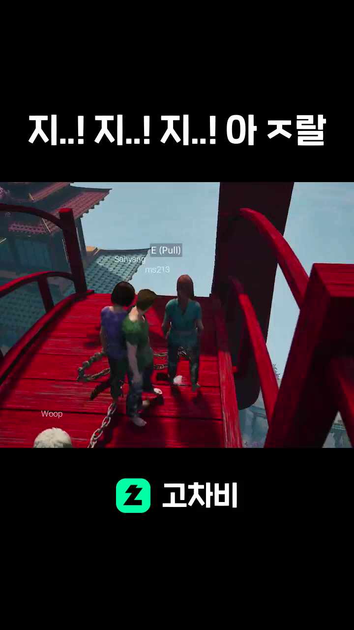 지..! 지..! 지..! 아 ㅈ랄