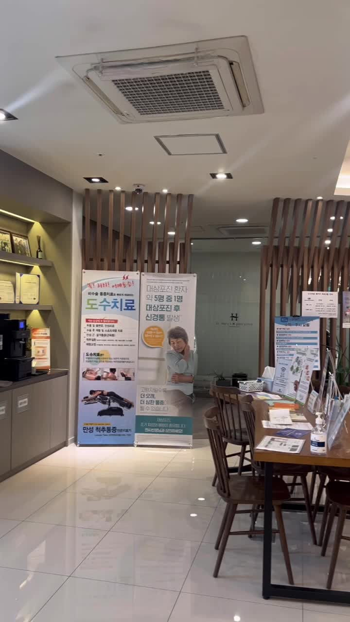 성모에이치마취통증의학과의원