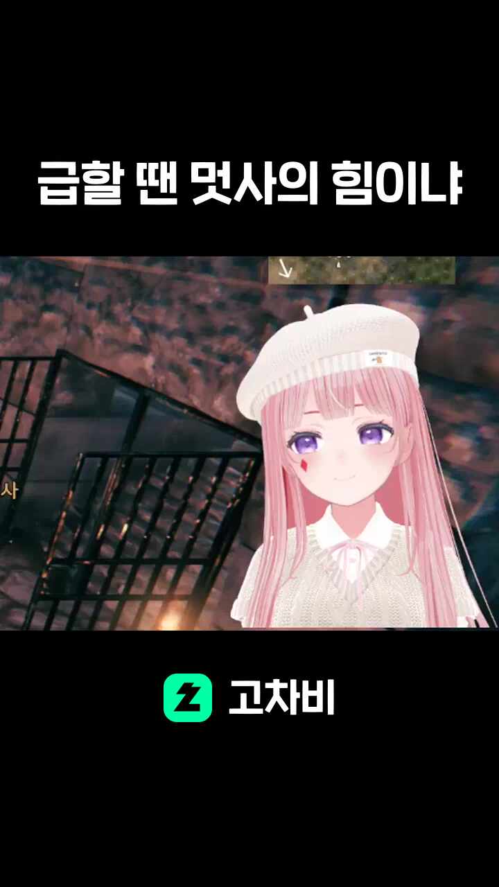 급할 땐 멋사의 힘이냐