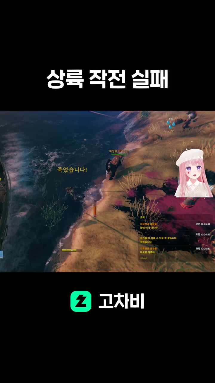 상륙 작전 실패