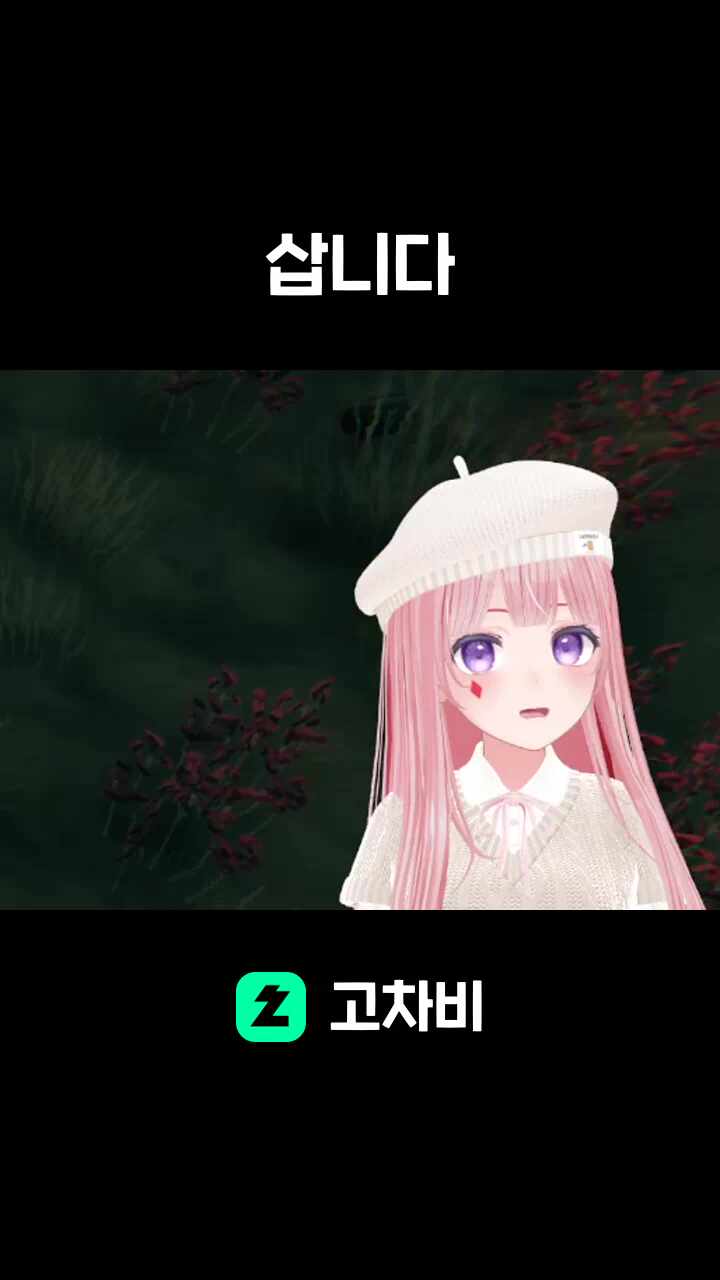 삽니다