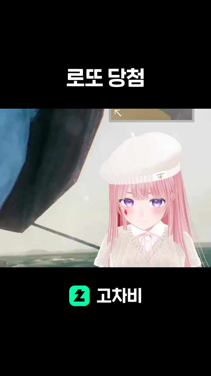 로또 당첨